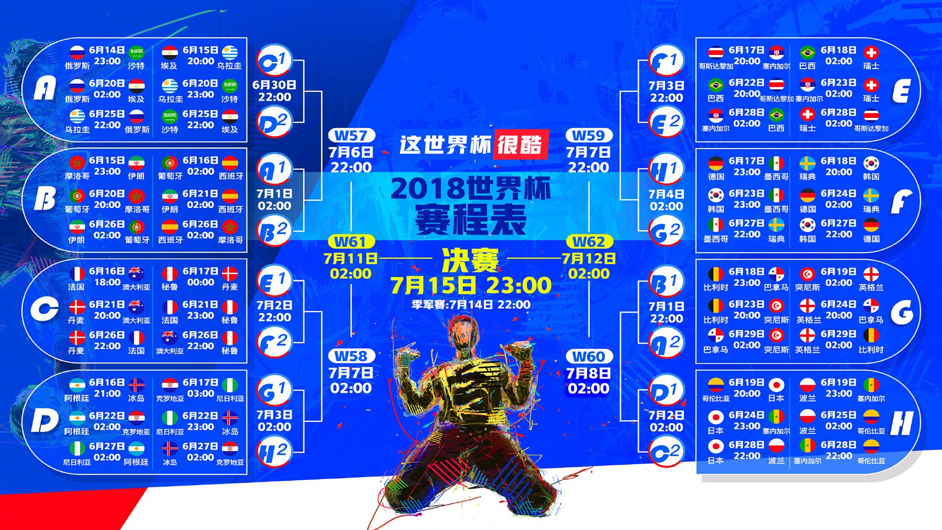 跨界启示，爵士、马赛与湖人的战术变局